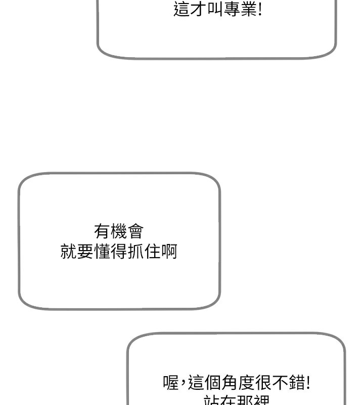 恶次人生 第21话-趁面谈上下其手 139.jpg