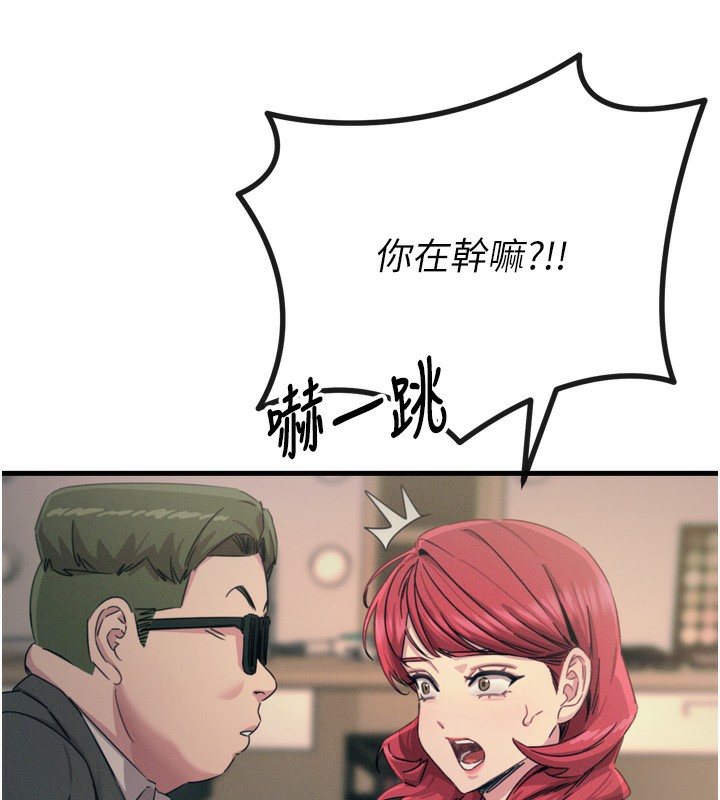 恶次人生 第21话-趁面谈上下其手 102.jpg