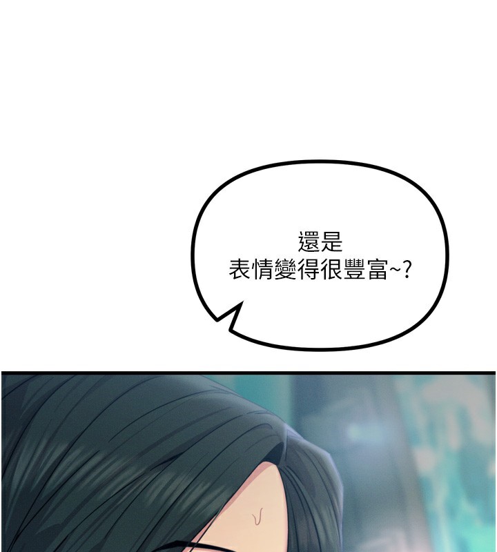 恶次人生 第21话-趁面谈上下其手 70.jpg