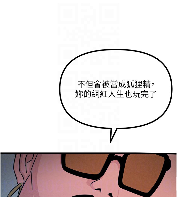 恶次人生 第21话-趁面谈上下其手 119.jpg