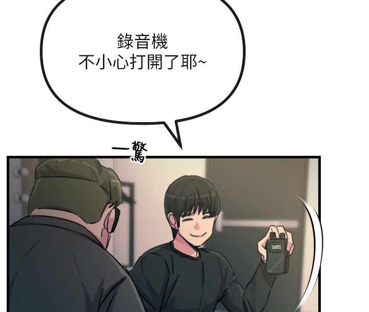 恶次人生 第21话-趁面谈上下其手 134.jpg