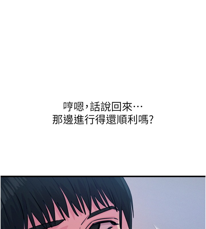 恶次人生 第21话-趁面谈上下其手 76.jpg