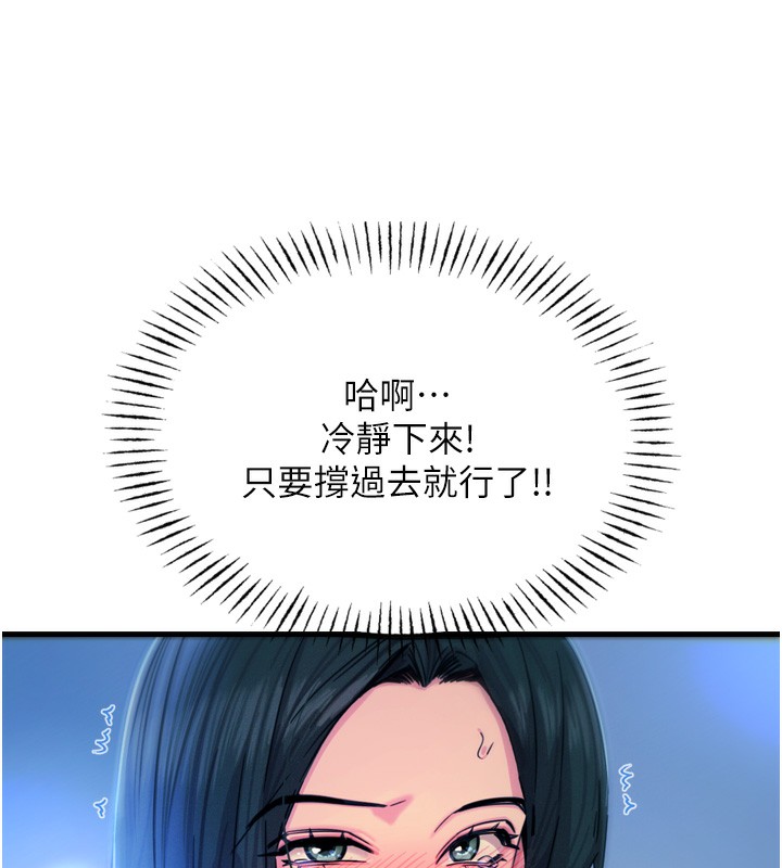 恶次人生 第21话-趁面谈上下其手 47.jpg