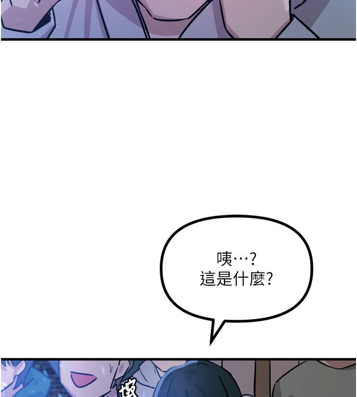 恶次人生 第21话-趁面谈上下其手 60.jpg