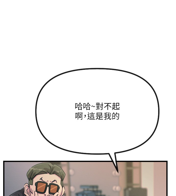 恶次人生 第21话-趁面谈上下其手 131.jpg