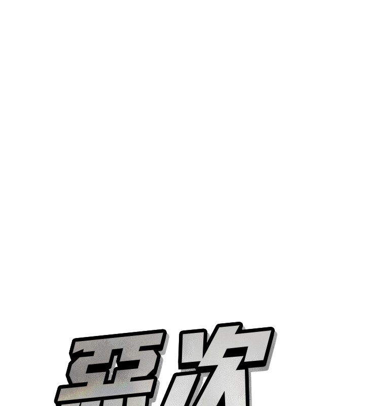 恶次人生 第21话-趁面谈上下其手 44.jpg