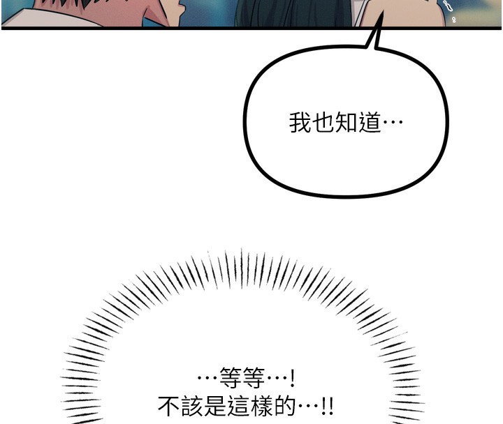 恶次人生 第21话-趁面谈上下其手 20.jpg