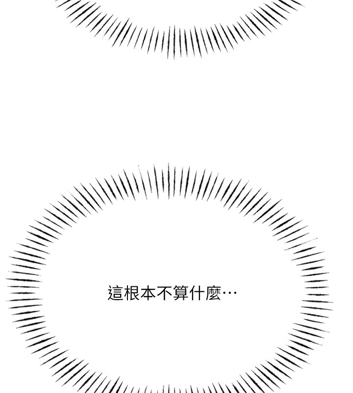 恶次人生 第21话-趁面谈上下其手 10.jpg