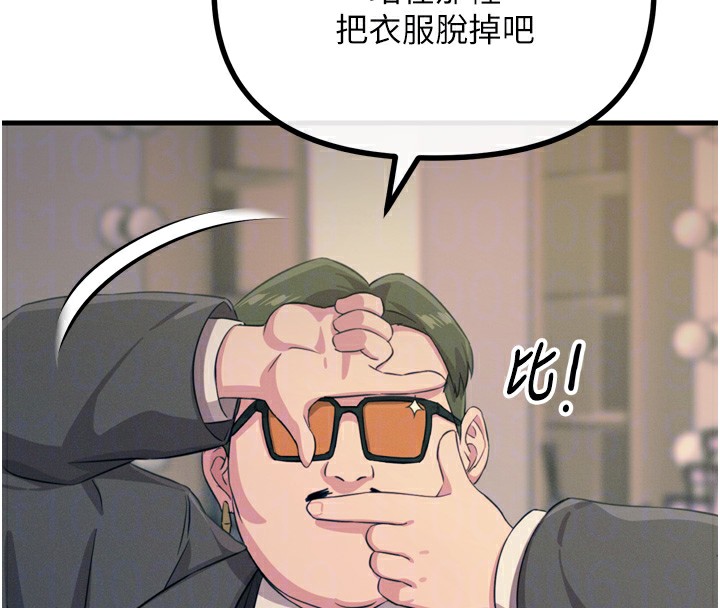 恶次人生 第21话-趁面谈上下其手 114.jpg