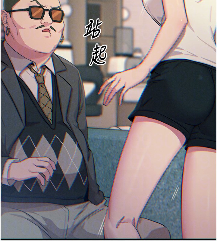 恶次人生 第21话-趁面谈上下其手 111.jpg