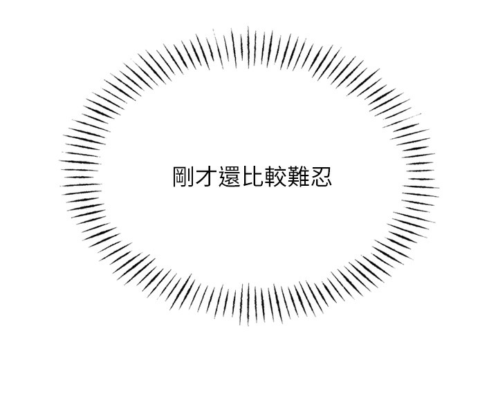 恶次人生 第21话-趁面谈上下其手 8.jpg