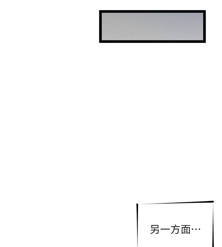 恶次人生 第21话-趁面谈上下其手 78.jpg