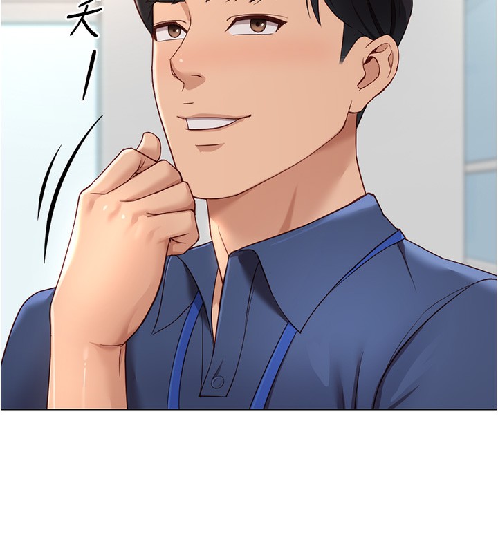 鲁蛇社畜的金手指 第17话-差点就能高潮了… 159.jpg
