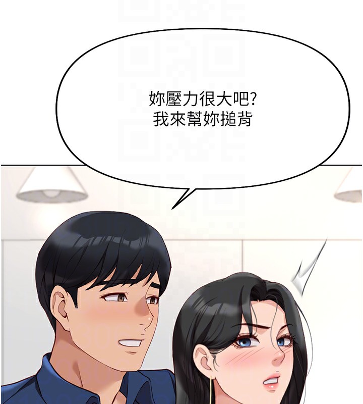 鲁蛇社畜的金手指 第17话-差点就能高潮了… 68.jpg