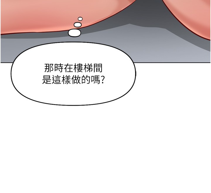 鲁蛇社畜的金手指 第17话-差点就能高潮了… 126.jpg