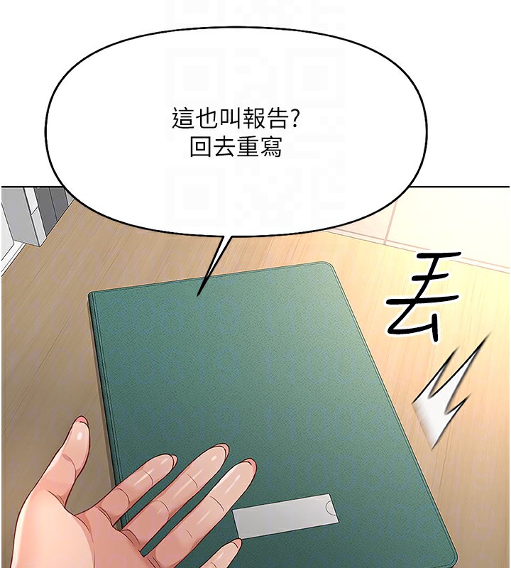 鲁蛇社畜的金手指 第17话-差点就能高潮了… 36.jpg