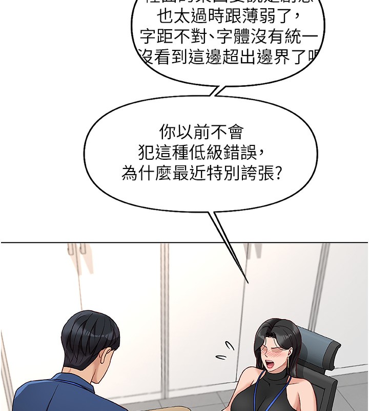 鲁蛇社畜的金手指 第17话-差点就能高潮了… 46.jpg