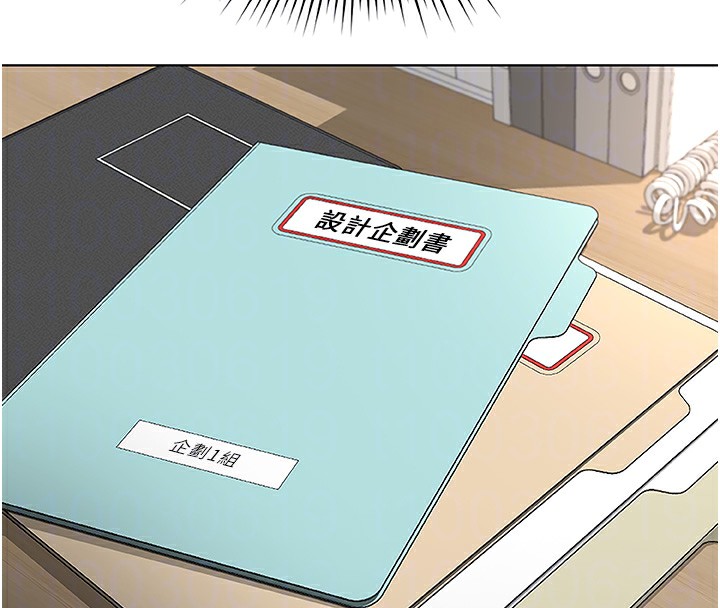 鲁蛇社畜的金手指 第17话-差点就能高潮了… 53.jpg