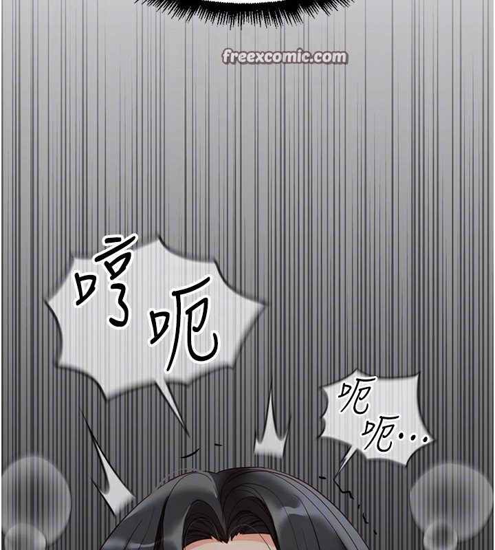 鲁蛇社畜的金手指 第17话-差点就能高潮了… 128.jpg