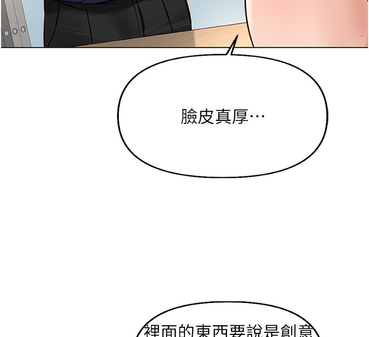 鲁蛇社畜的金手指 第17话-差点就能高潮了… 45.jpg