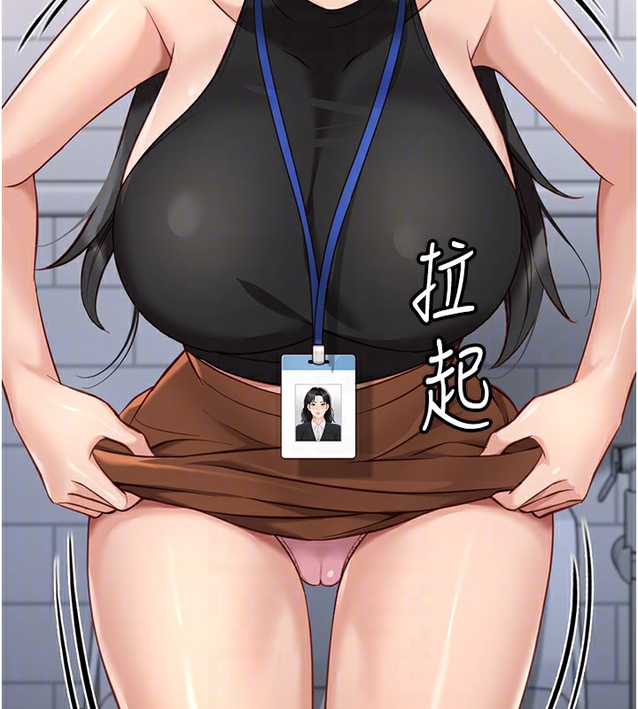 鲁蛇社畜的金手指 第17话-差点就能高潮了… 111.jpg