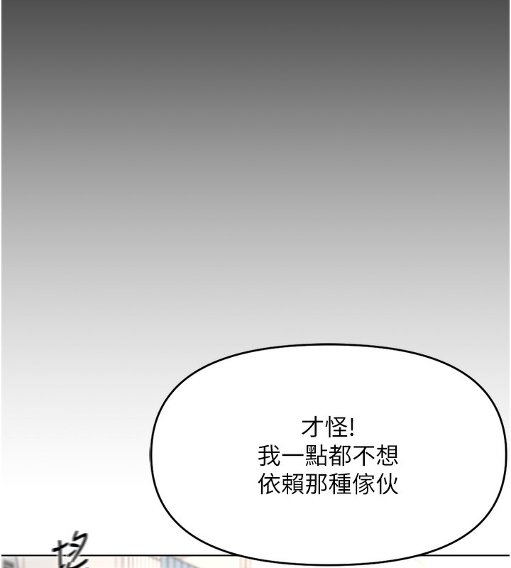 鲁蛇社畜的金手指 第17话-差点就能高潮了… 100.jpg