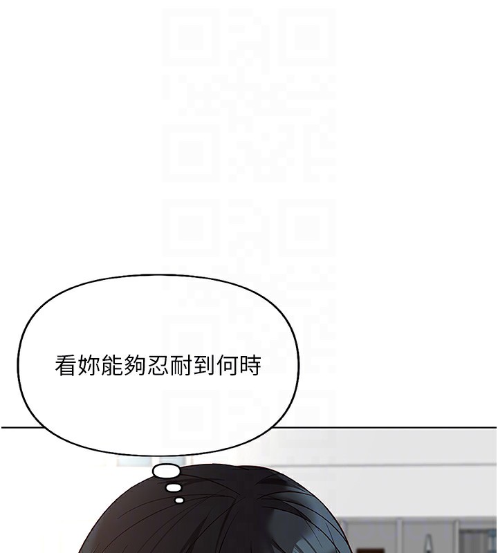 鲁蛇社畜的金手指 第17话-差点就能高潮了… 50.jpg