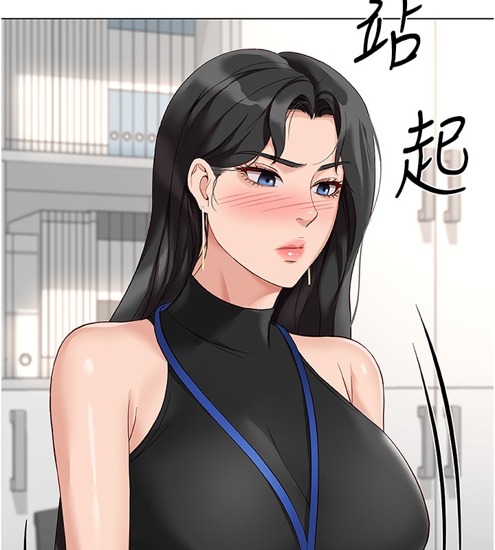 鲁蛇社畜的金手指 第17话-差点就能高潮了… 58.jpg