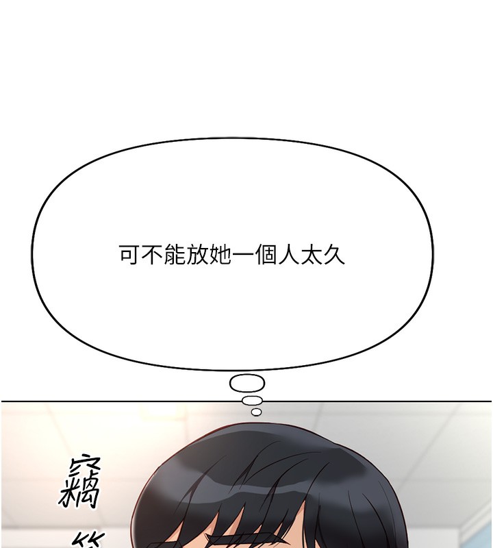 鲁蛇社畜的金手指 第17话-差点就能高潮了… 158.jpg