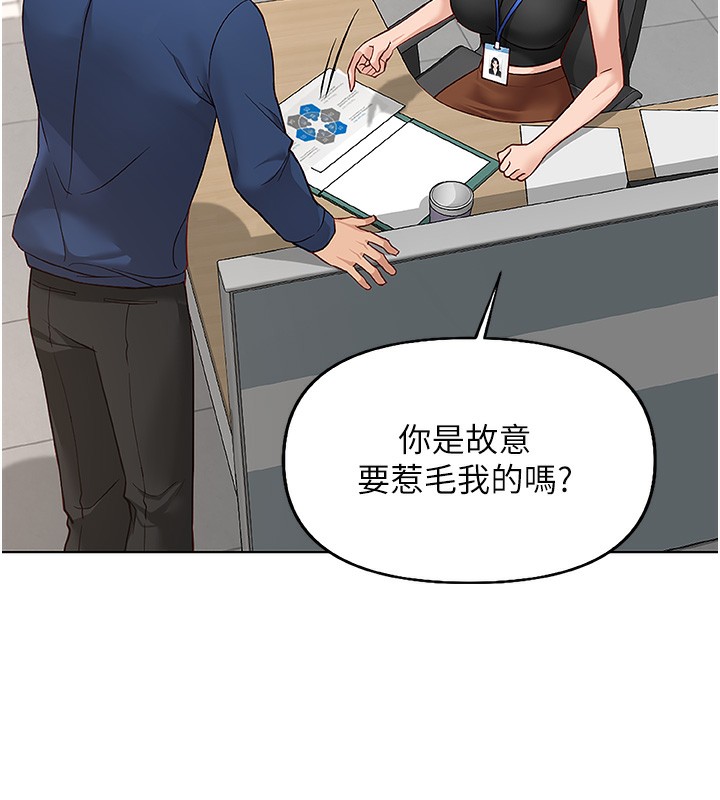 鲁蛇社畜的金手指 第17话-差点就能高潮了… 47.jpg
