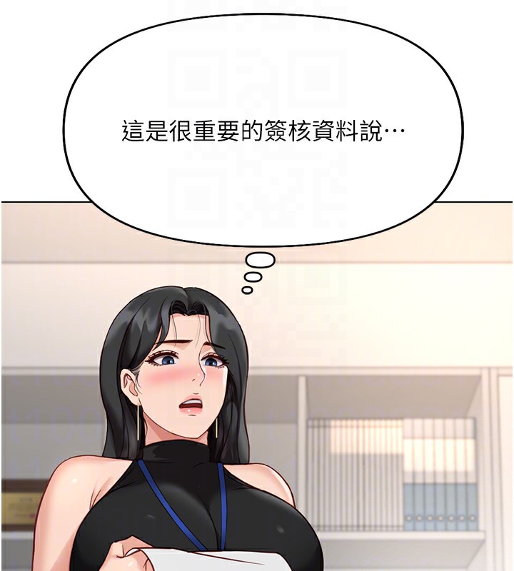 鲁蛇社畜的金手指 第17话-差点就能高潮了… 89.jpg