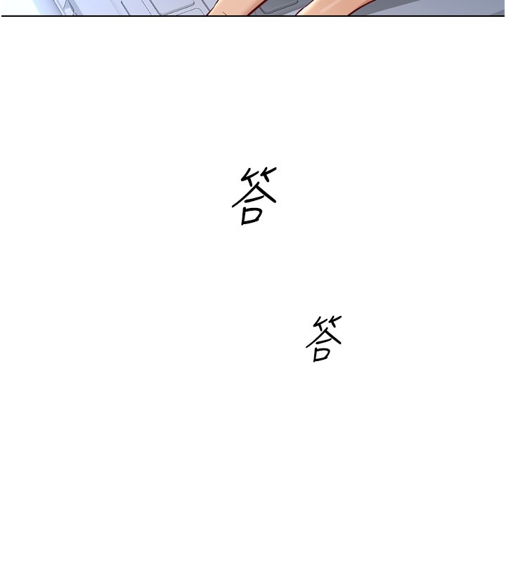 鲁蛇社畜的金手指 第17话-差点就能高潮了… 27.jpg
