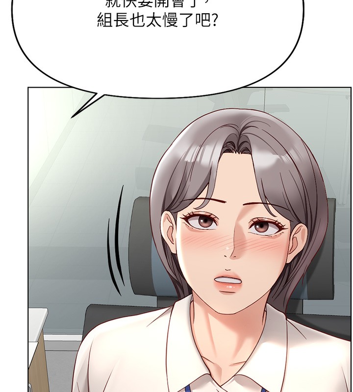 鲁蛇社畜的金手指 第17话-差点就能高潮了… 152.jpg