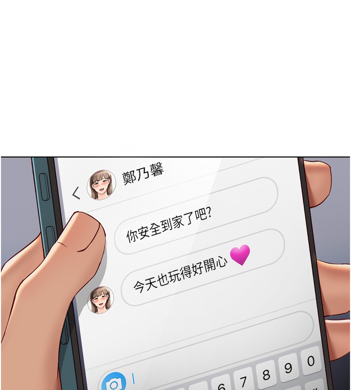 鲁蛇社畜的金手指 第17话-差点就能高潮了… 15.jpg