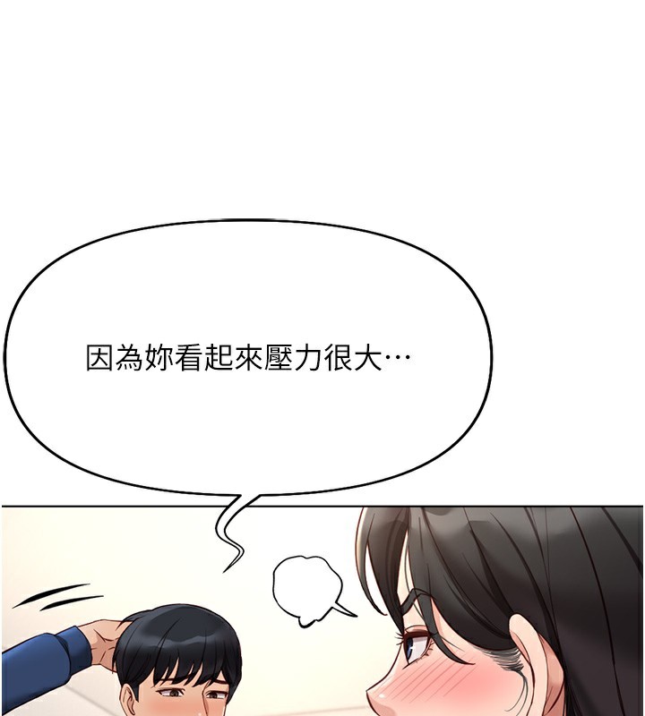 鲁蛇社畜的金手指 第17话-差点就能高潮了… 72.jpg