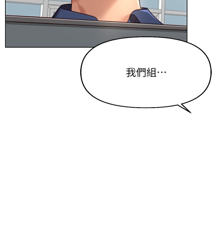 鲁蛇社畜的金手指 第17话-差点就能高潮了… 155.jpg