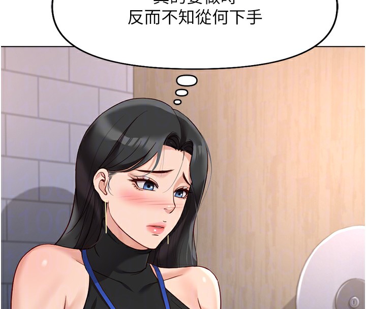 鲁蛇社畜的金手指 第17话-差点就能高潮了… 122.jpg