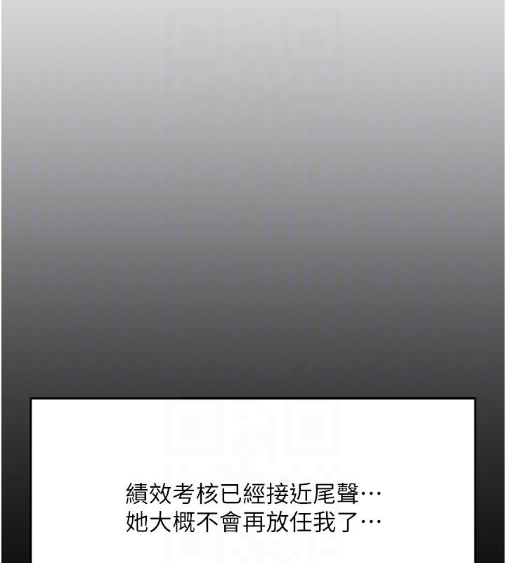 鲁蛇社畜的金手指 第17话-差点就能高潮了… 21.jpg