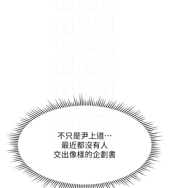 鲁蛇社畜的金手指 第17话-差点就能高潮了… 52.jpg