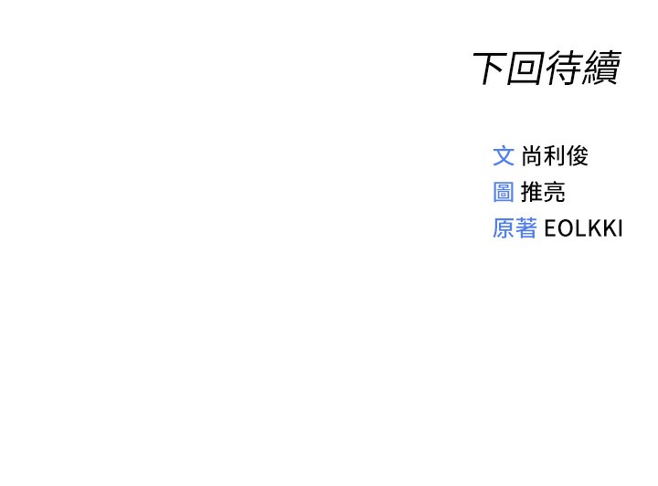 鲁蛇社畜的金手指 第17话-差点就能高潮了… 180.jpg