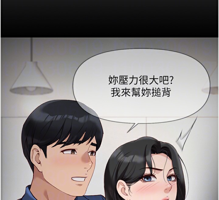 鲁蛇社畜的金手指 第17话-差点就能高潮了… 98.jpg