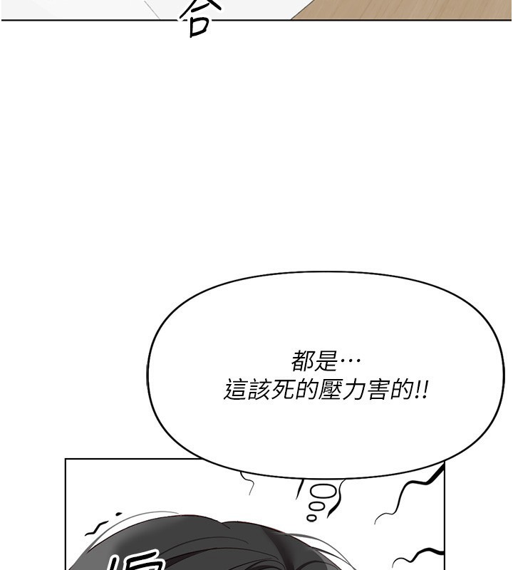 鲁蛇社畜的金手指 第17话-差点就能高潮了… 93.jpg