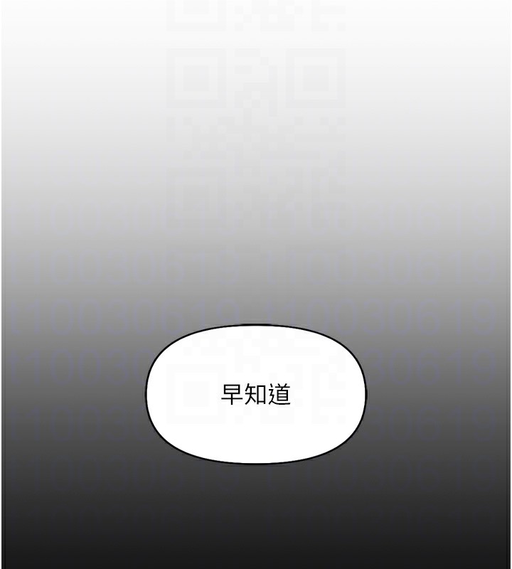 鲁蛇社畜的金手指 第17话-差点就能高潮了… 97.jpg