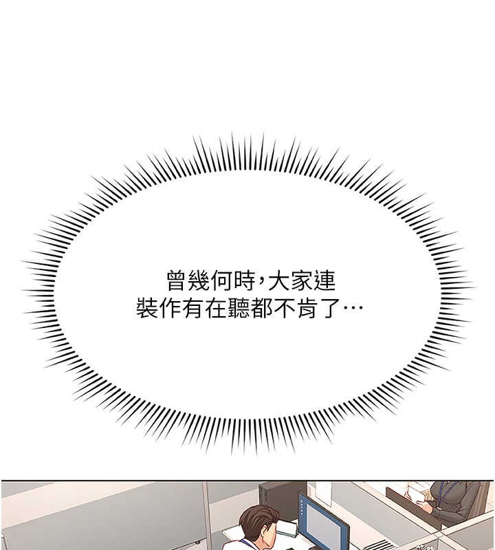 鲁蛇社畜的金手指 第17话-差点就能高潮了… 55.jpg