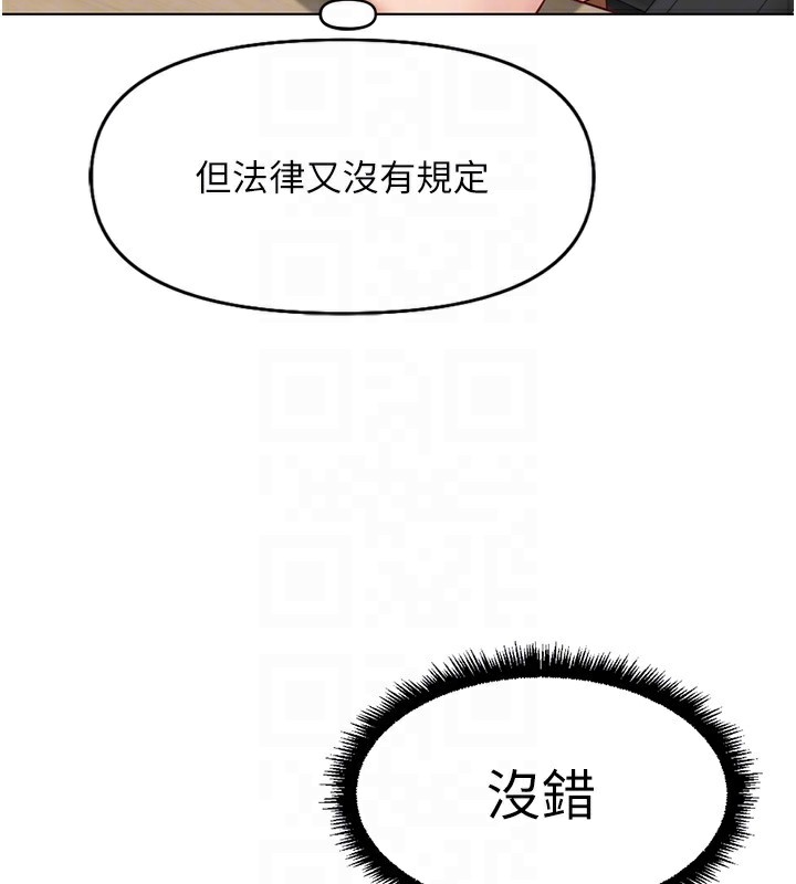 鲁蛇社畜的金手指 第17话-差点就能高潮了… 104.jpg