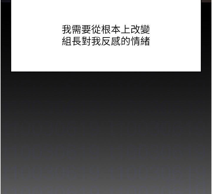 鲁蛇社畜的金手指 第17话-差点就能高潮了… 24.jpg