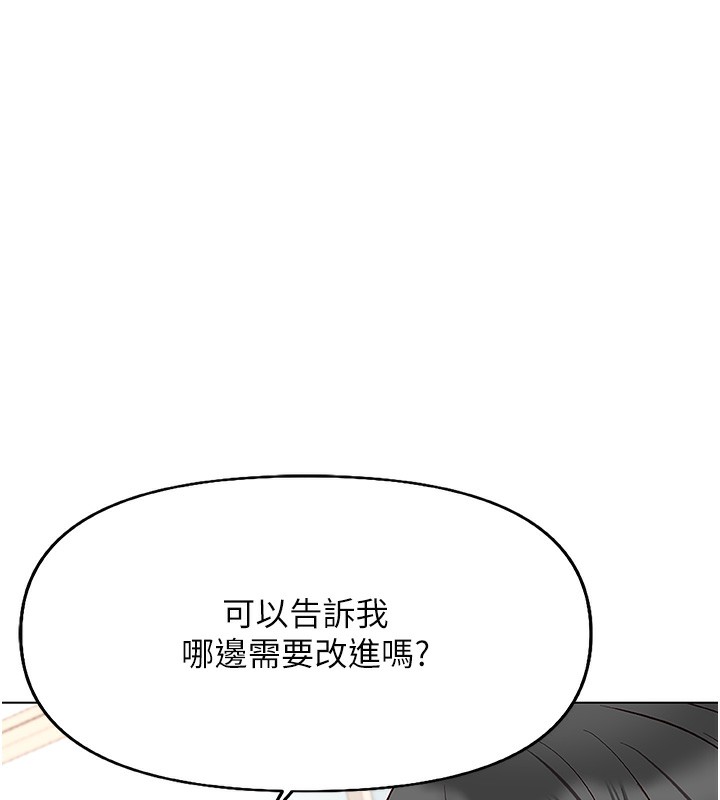 鲁蛇社畜的金手指 第17话-差点就能高潮了… 43.jpg