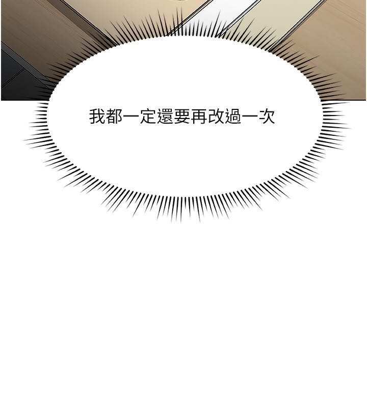 鲁蛇社畜的金手指 第17话-差点就能高潮了… 54.jpg