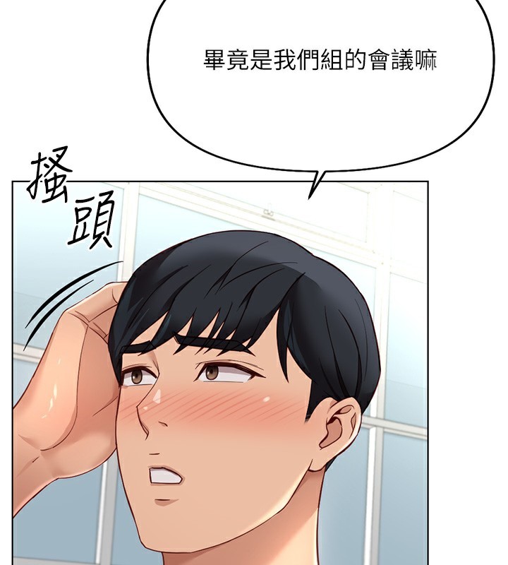 鲁蛇社畜的金手指 第17话-差点就能高潮了… 154.jpg