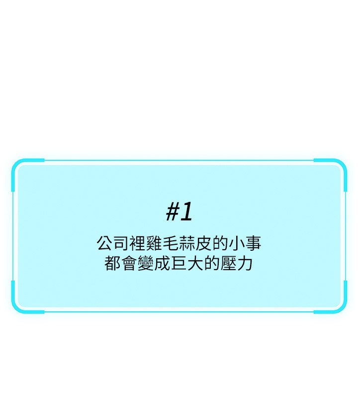 鲁蛇社畜的金手指 第17话-差点就能高潮了… 60.jpg